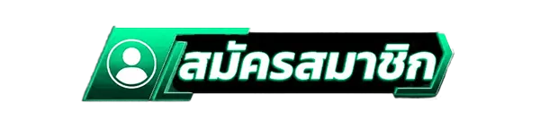 สมัครสมาชิกใหม่เว็บสล็อต SPIN159 รับโบนัสคาสิโนฟรี